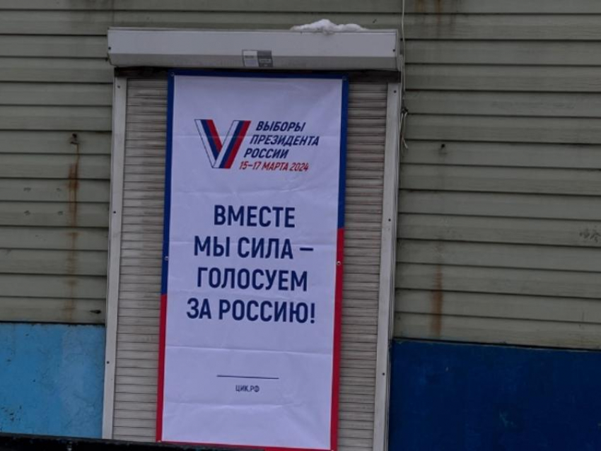 Опубликованы адреса избирательных участков в Воронеже