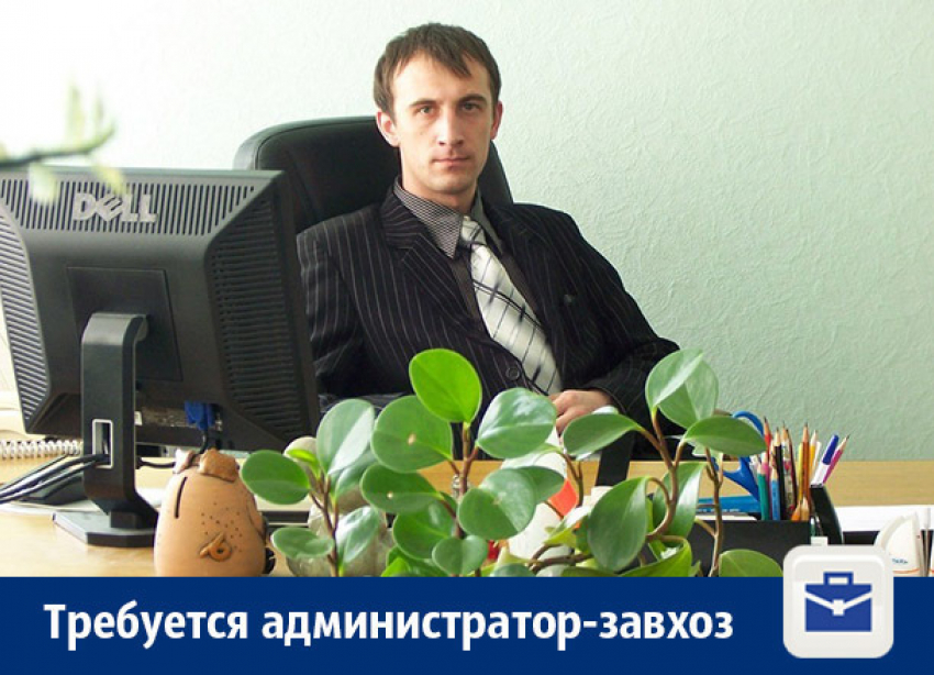 В Воронеже предлагают работу администратору-завхозу
