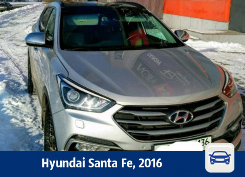 В Воронеже продают Hyundai Santa Fe