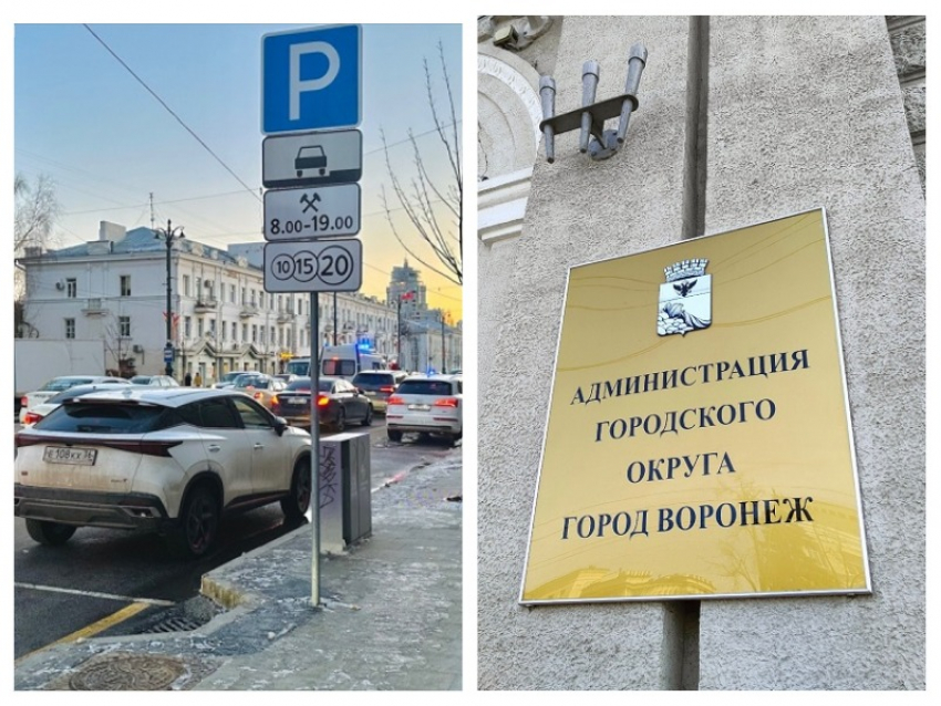 Неадекватный рост штрафов за неоплату парковки прокомментировали в мэрии Воронежа