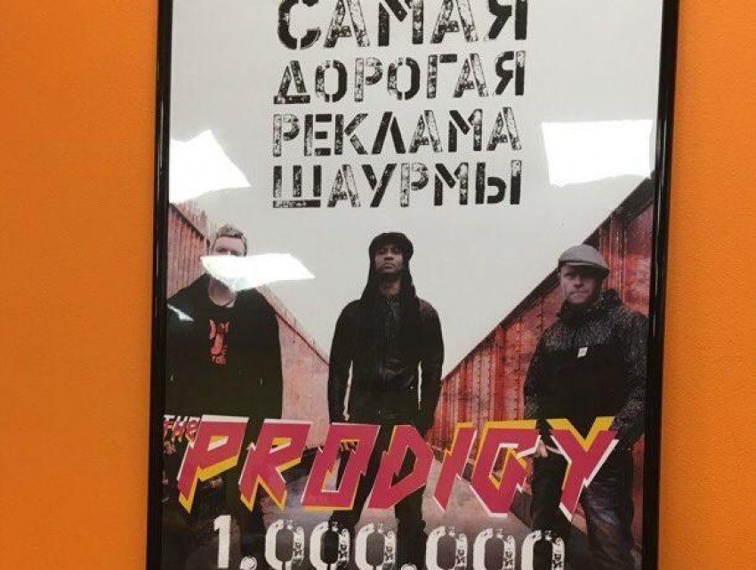 Воронежская шаурмичная приняла участие в съемках клипа The Prodigy