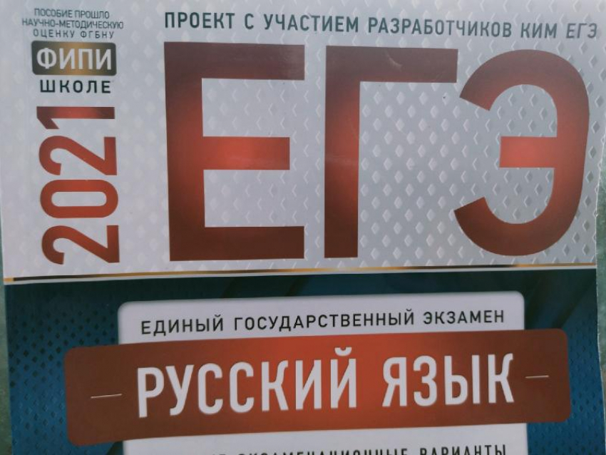 Девятерых воронежских школьников не допустили к ЕГЭ из-за ковида