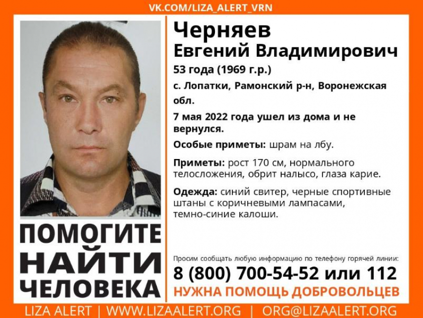Человека со шрамом на лбу ищут в Воронежской области 