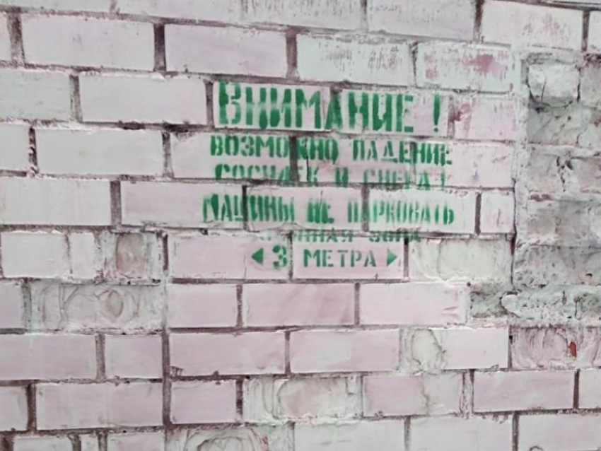 Угрозой сосулек загоняют водителей на платные парковки в Воронеже