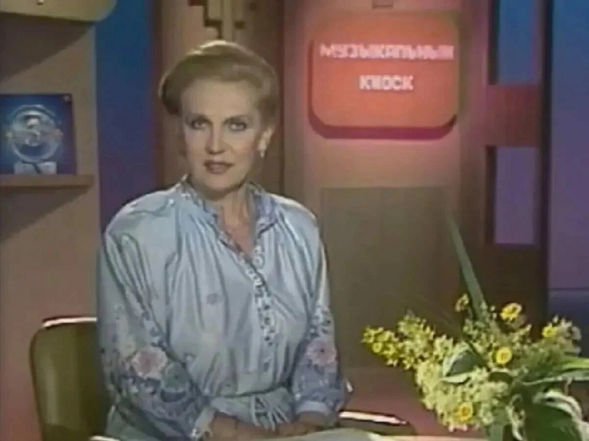 Ведущая «Музыкального киоска", учившаяся в Воронеже, появилась на свет 90 лет назад