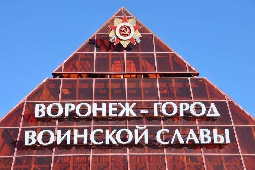 Памятник Воронежу установят на Поклонной горе в Москве