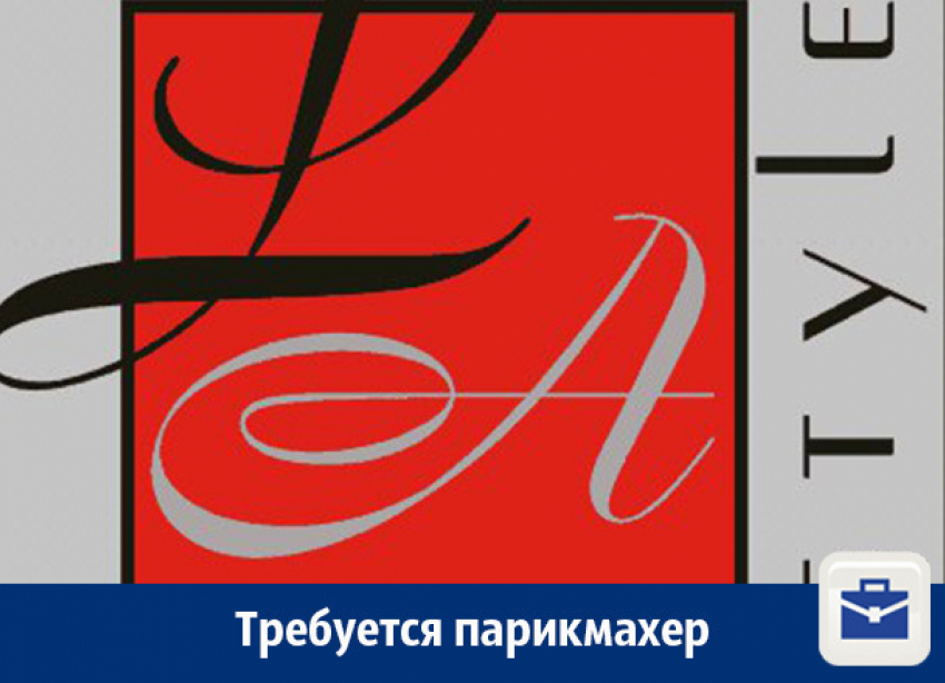 В Воронеже ищут парикмахера-универсала