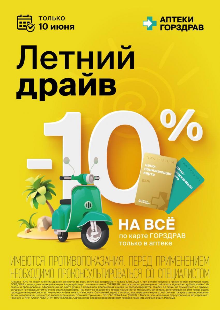 Успей за один день!