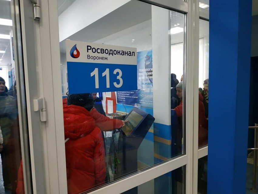 "Росводоканал» объявил акцию для должников Воронежа 