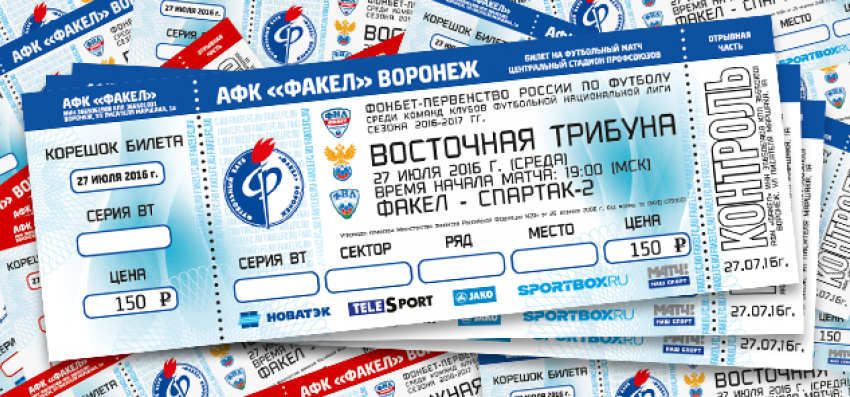 На игру воронежского «Факела» со «Спартаком-2» можно попасть за 100 рублей