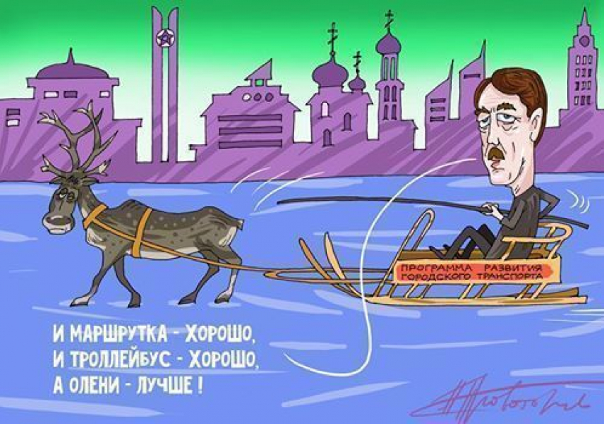 А олени лучше! Алексей Гордеев стал героем новой воронежской карикатуры