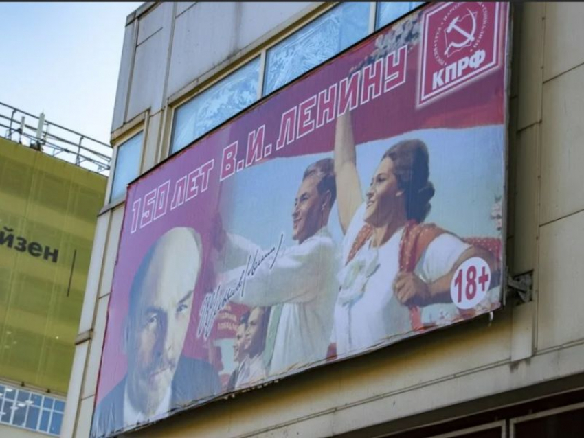 Александра Гусева призвали демонтировать баннеры с изображением Ленина в Воронеже