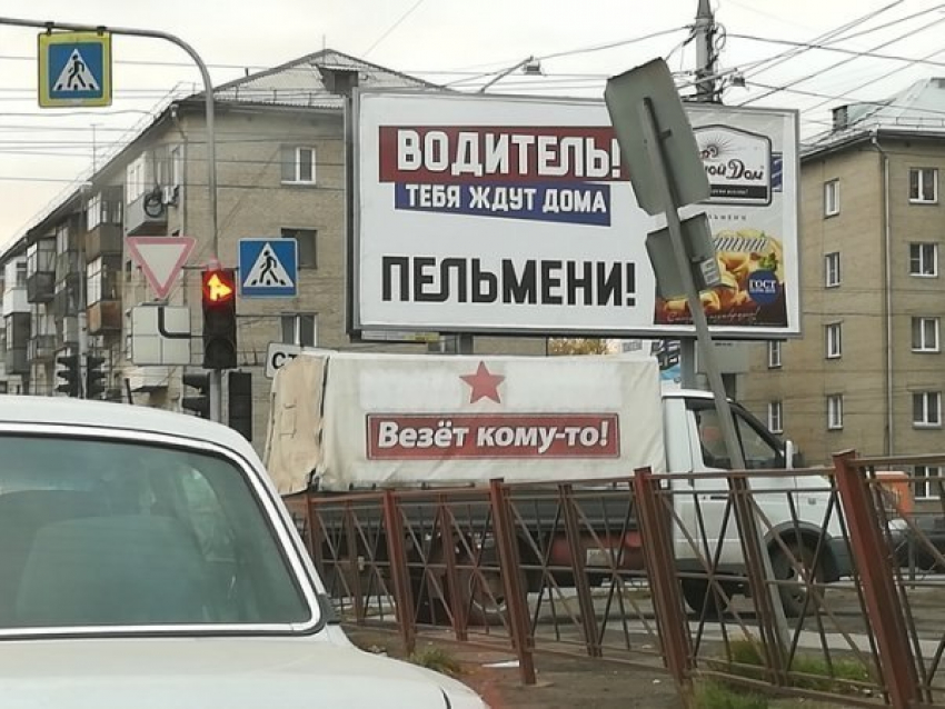 Воронежцы высмеяли издевательскую рекламу пельменей