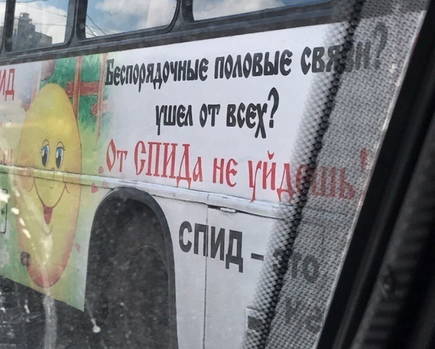 Людей возмутила надпись о СПИДе на автобусе в Воронеже