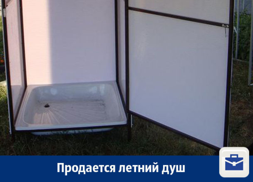 Воронежцам предлагают купить летний душ