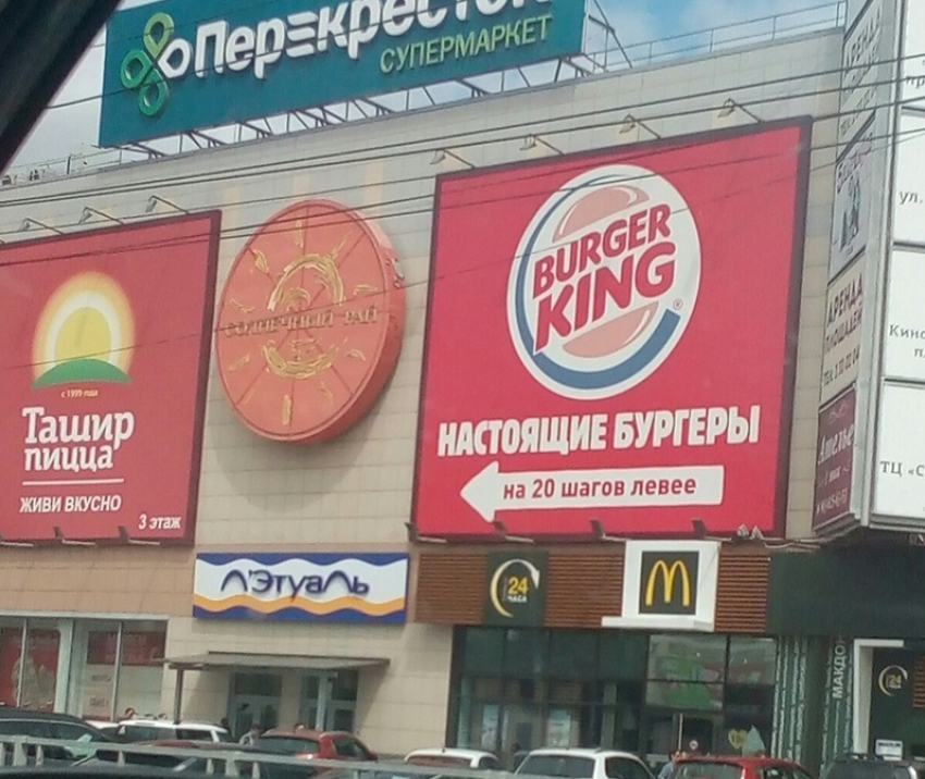 Burger King изящно подшутил над Mc'Donalds в Воронеже