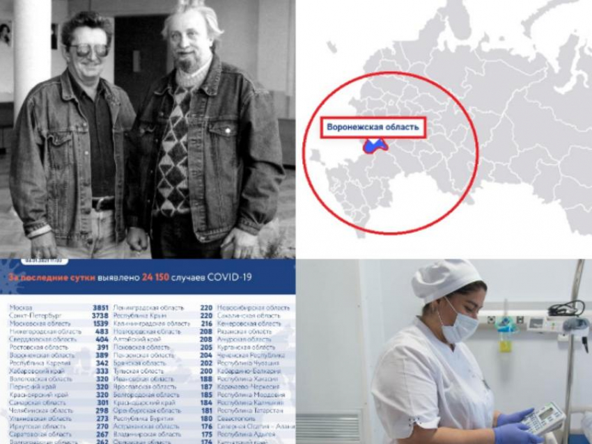 Коронавирус в Воронеже 3 января: +389 больных, наказание директора интерната и смерть воронежского писателя