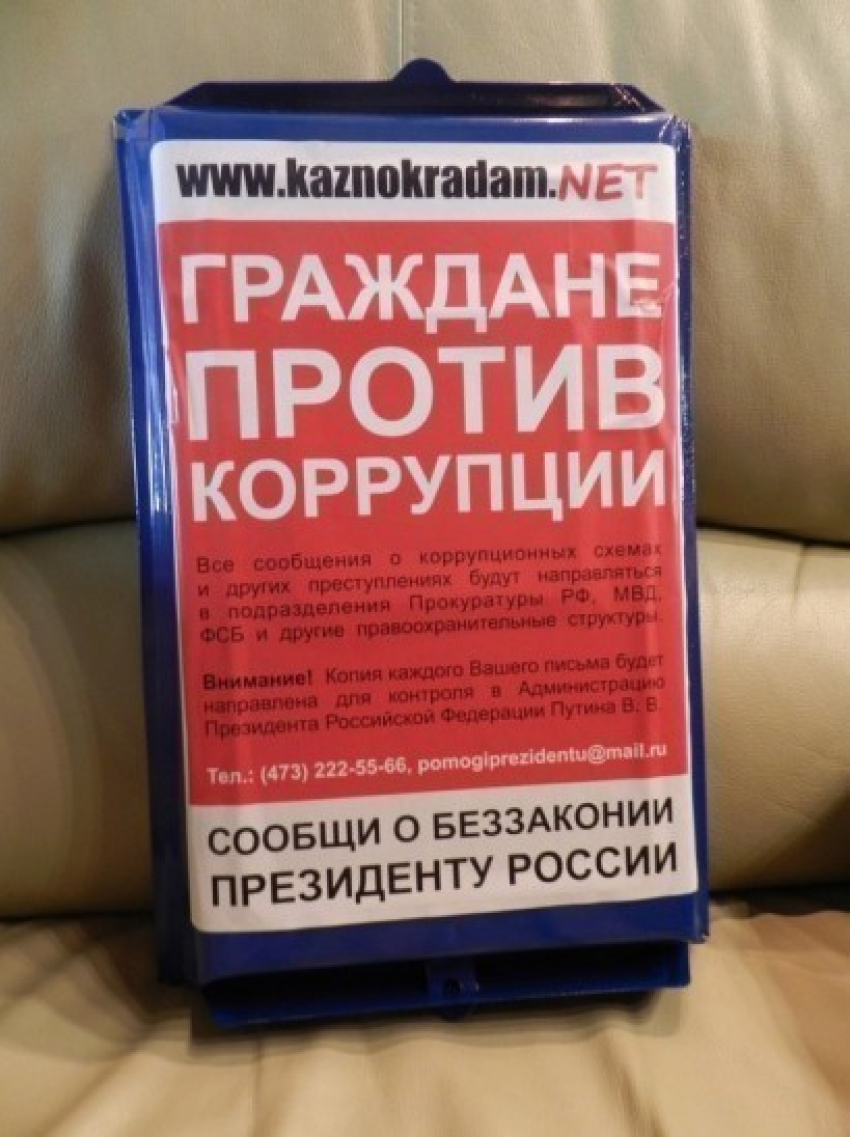 В почтовых отделениях Воронежа могут появиться ящики для жалоб на взяточников