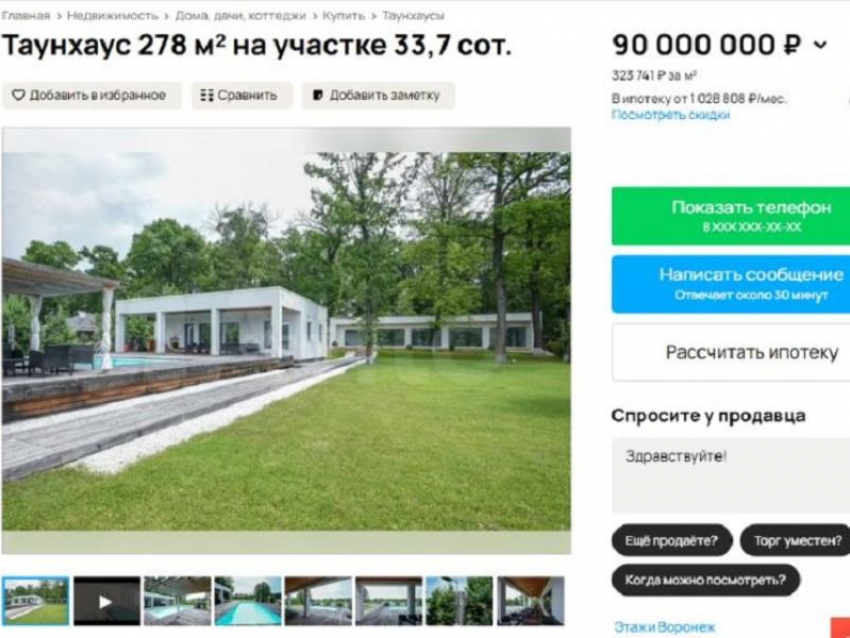 Таунхаус с открытым бассейном продают под Воронежем за бешеные деньги 