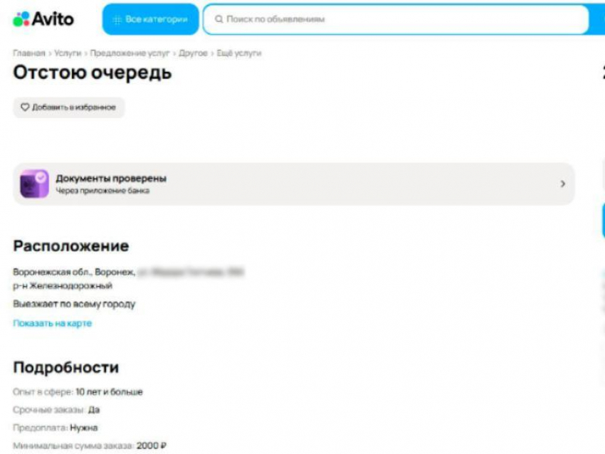 Воронежские водители стали предлагать отстоять очередь за бензином