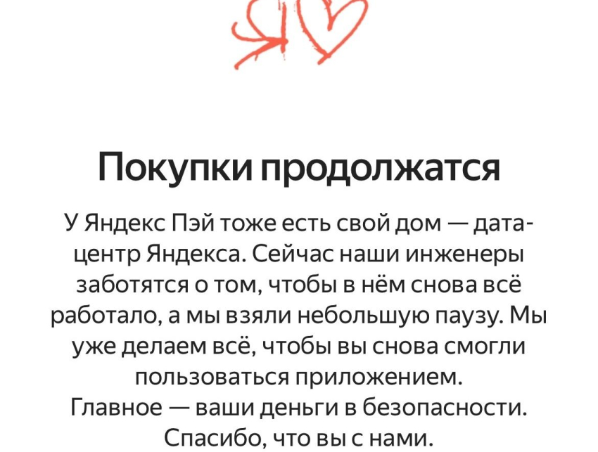 «Застряли в Яндексе»: жительница Воронежа осталась без денег перед переездом