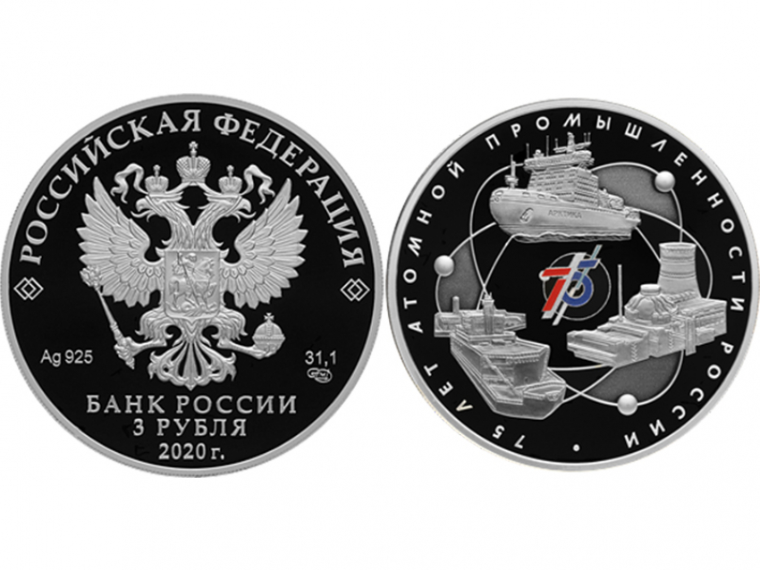 Воронежская область засветилась на новой серебряной монете 3 рубля