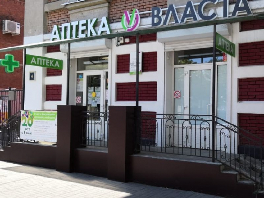  Аптечная сеть «ВЛАСТА» 