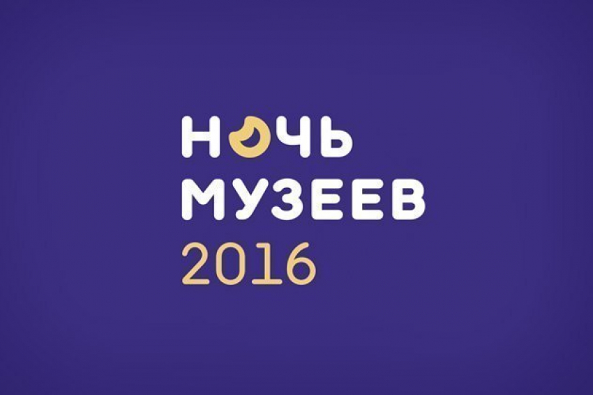 В «Ночь музеев» в Воронеже горожане прикоснутся к истории