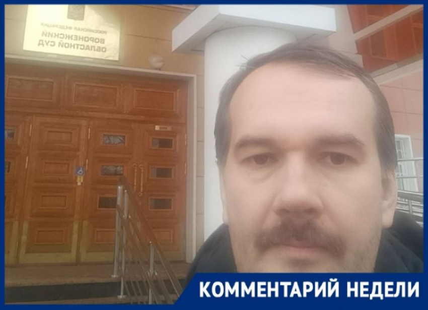 Юрист воронежской КПРФ прокомментировал заявления главы ЦИК о «массовом недопуске наблюдателей»