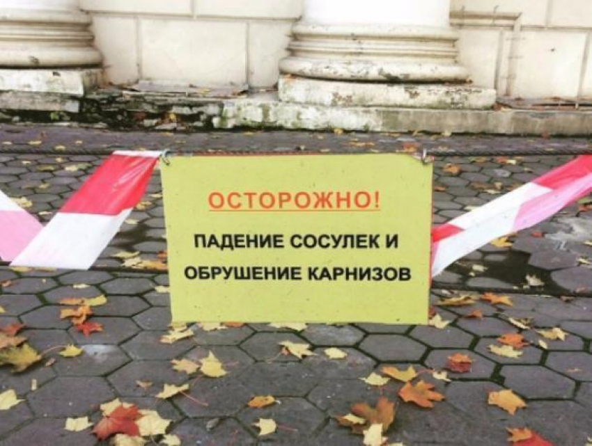 Воронежцы высмеяли объявление, предупреждающее о падении сосулек