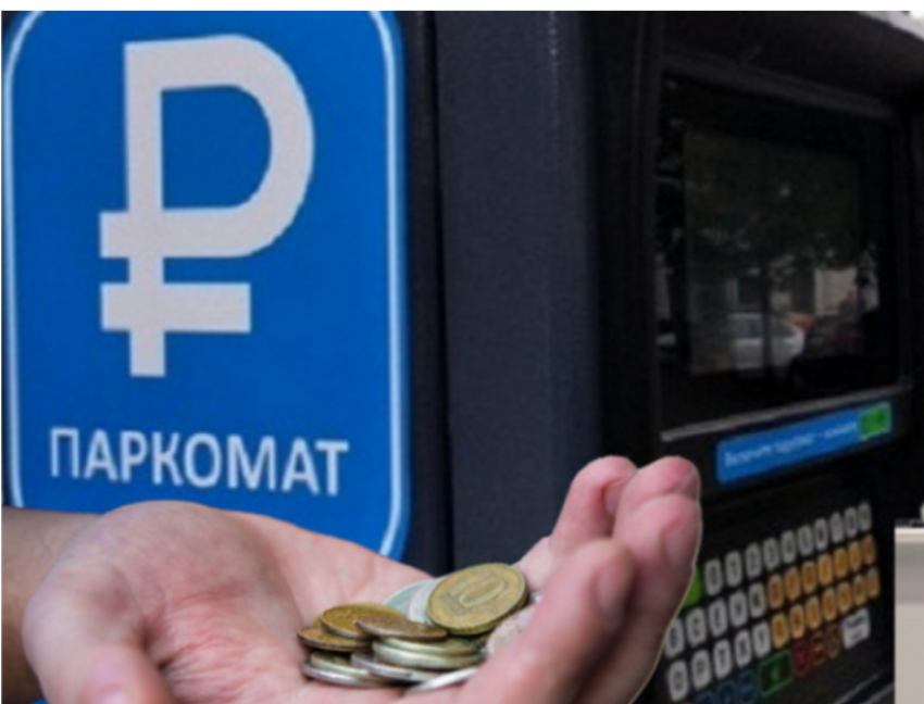 «Городские парковки» продолжают показывать свою низкую эффективность работы в Воронеже, - данные КСП  