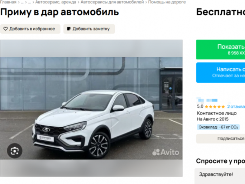 Очень неожиданное объявление появилось в Воронеже 