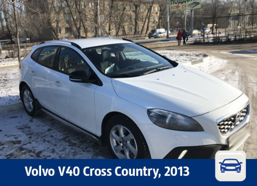 Воронежцам предлагают купить Volvo V40 Cross Country