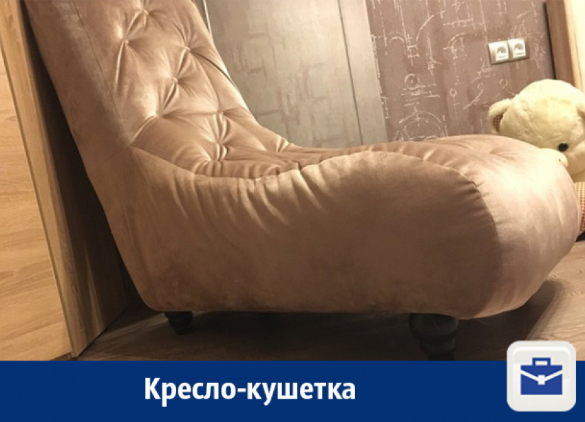 В Воронеже продают кресло-кушетку