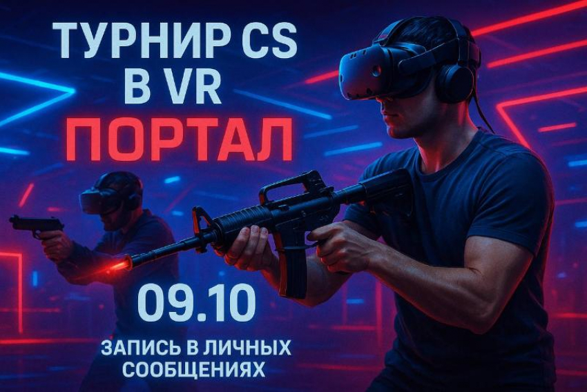 Товар дня: Окунись в VR-сражения CS по суперцене!