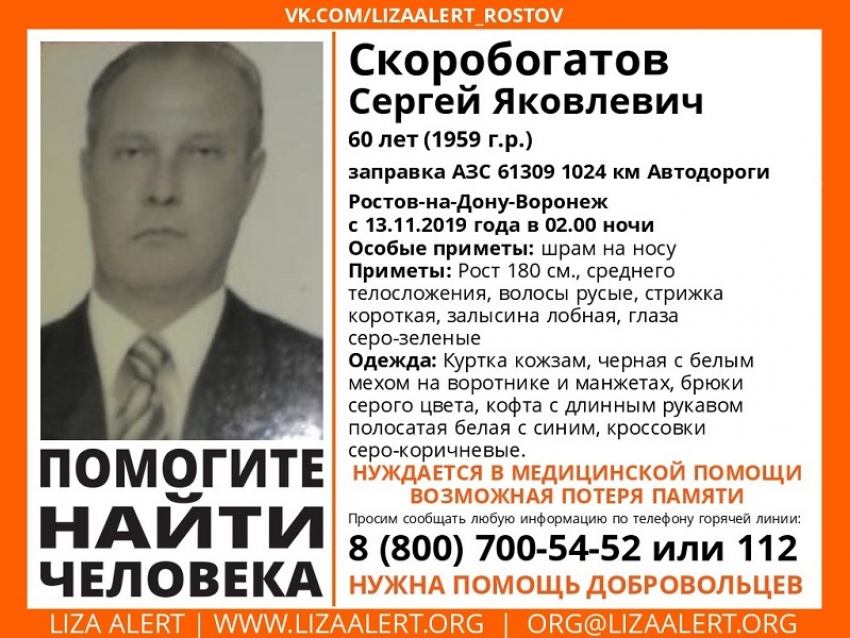 Мужчину со шрамом на носу и залысинами разыскивают в Воронеже