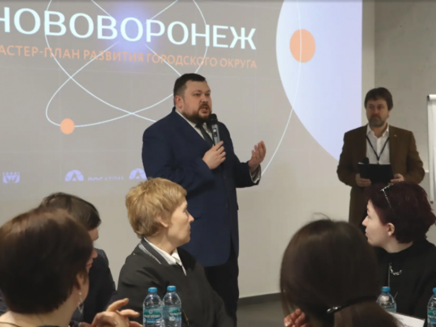 Технопарки, кампус, зеленые маршруты: к обсуждению мастер-плана Нововоронежа подключились эксперты