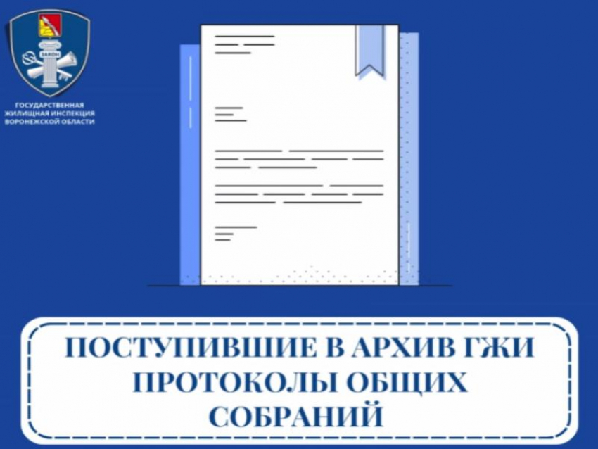 Десятки уголовных дел могут возбудить из-за подделки подписей воронежцев управляющими компаниями 