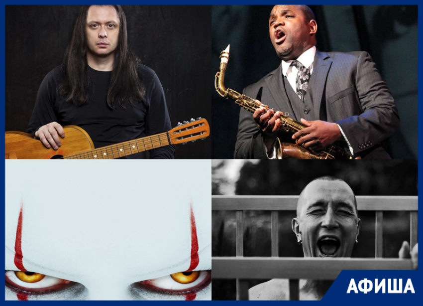 Куда сходить в Воронеже:  Утренник, Чарли Паркер NIGHT, «ОНО 2» и Михаил Елизаров    