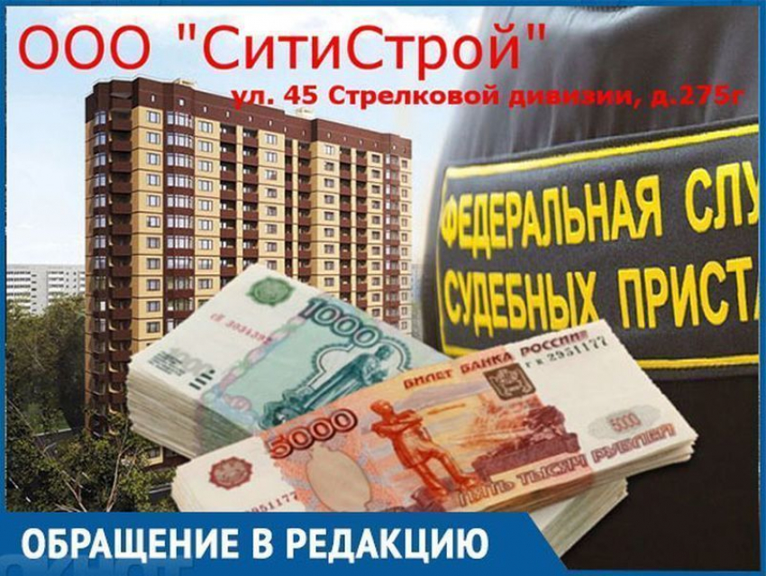 Воронежец подозревает коррупционную связку строительной фирмы и судебных приставов