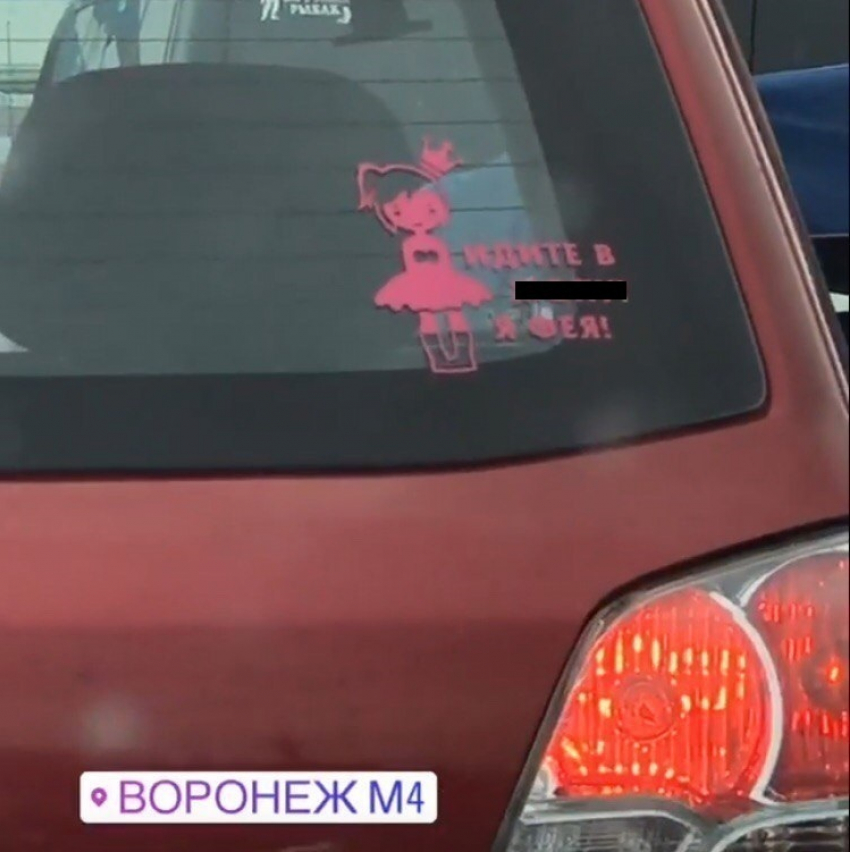 Надпись про фею на авто брутального воронежца рассмешила водителей