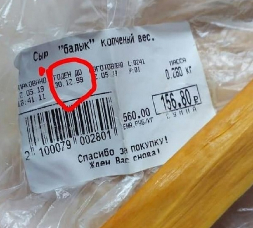 Сыр со сроком годности в 80 лет выпустили в Воронеже 
