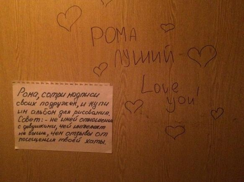 Воронежцы высмеяли воздыхательницу соседа, которая оставляет любовные надписи в подъезде