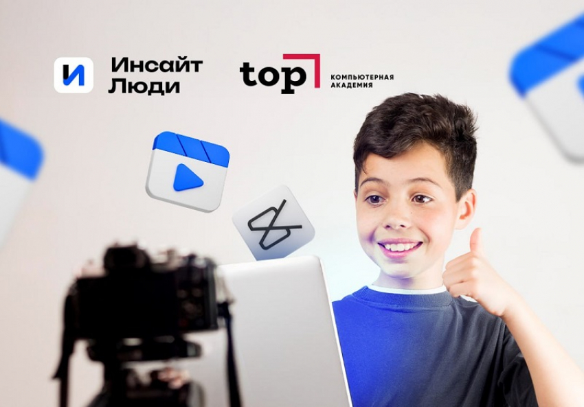 Блогеры вместо космонавтов: о чем мечтают дети сегодня