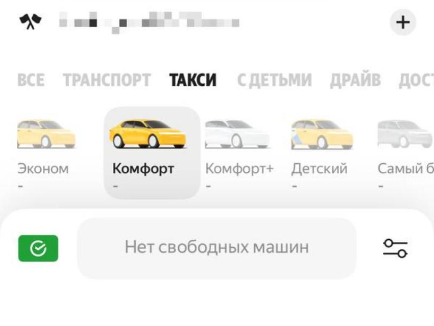 Новые трудности с оформлением «Яндекс Такси» настигли воронежцев