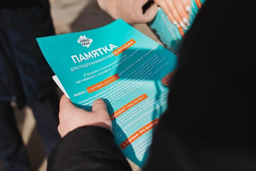 «Новые люди» в Воронеже провели рейд по запрету продажи зажигалок и газовых баллончиков детям