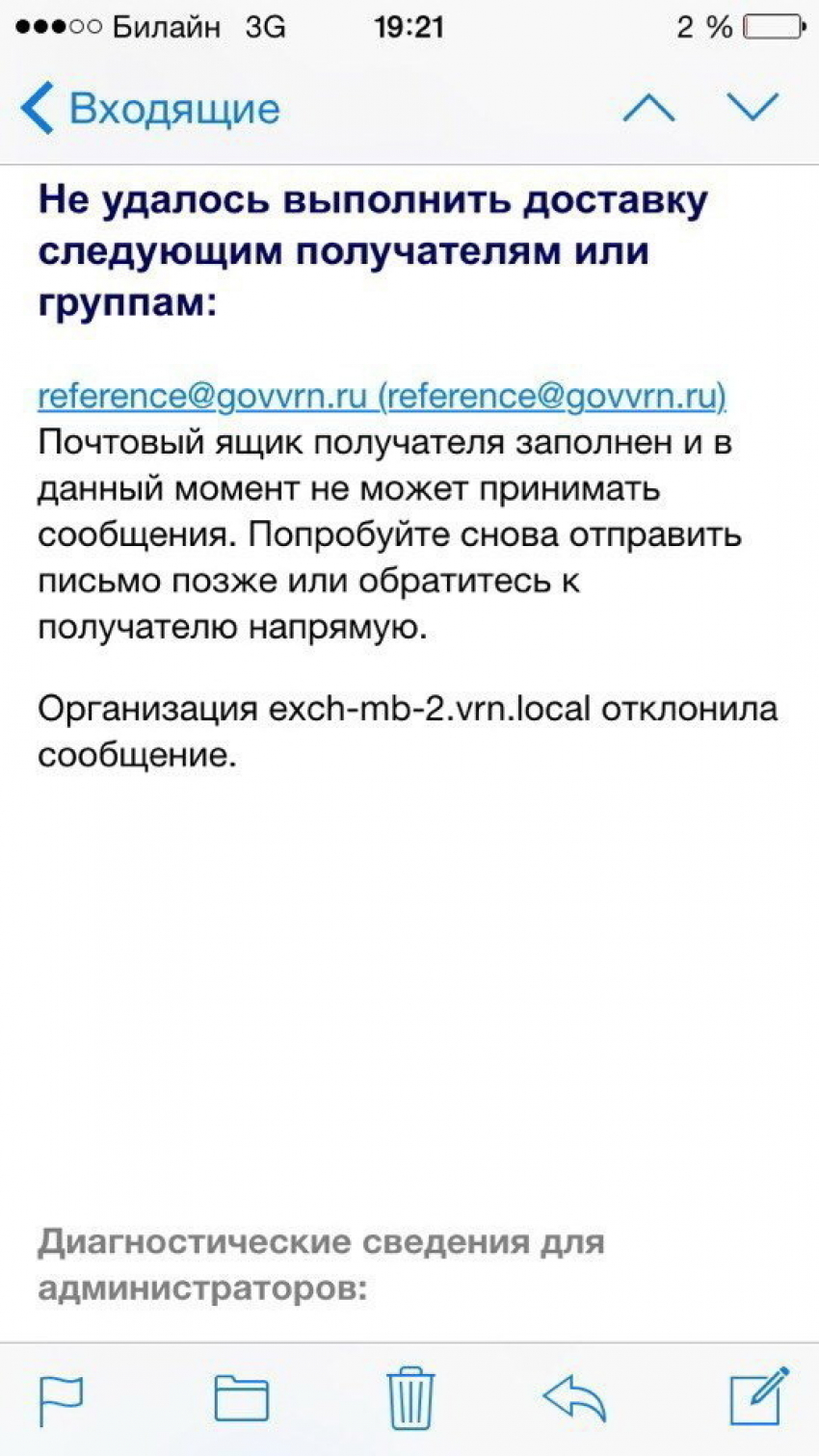 Воронежцы предполагают, что Алексея Гордеева отрезали от виртуальной связи  с жителями региона