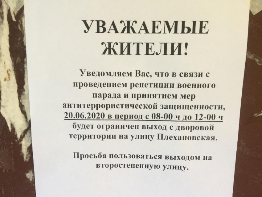 Воронежцы жалуются на закрытые выходы из двора из-за репетиции парада 