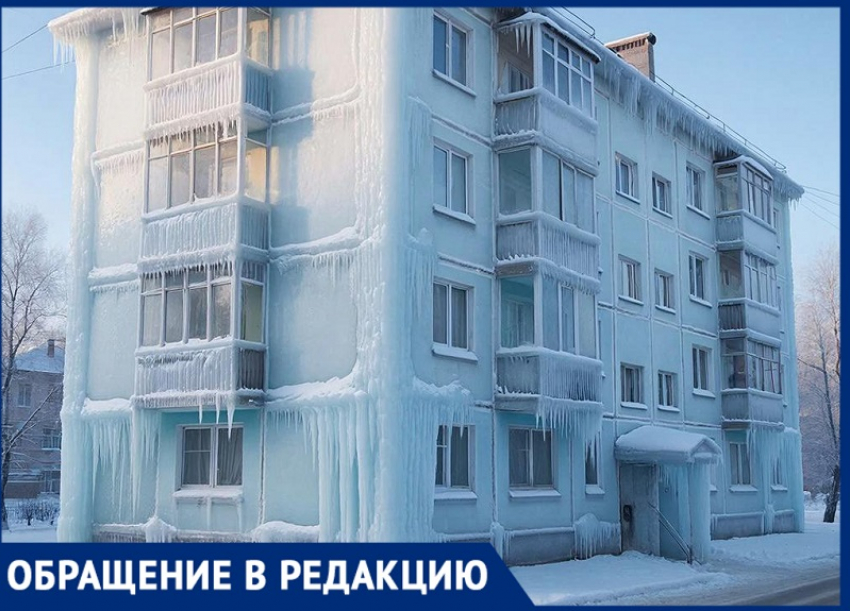 «Есть маленькие дети, пожилые люди»: жители воронежского дома говорят, что замерзают даже с обогревателями 