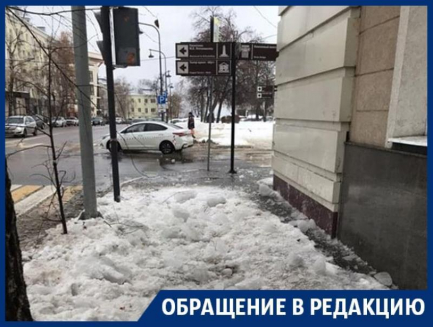 Ледяной обстрел тротуара устроили в центре Воронежа